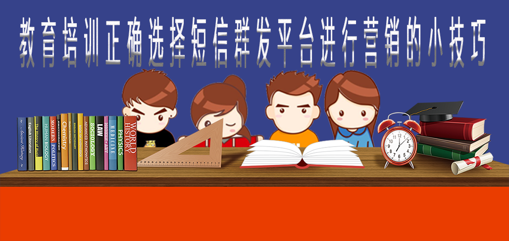 岱億群發(fā)短信平臺(tái)